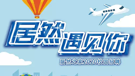 Ȼ֮Һֹ˾2020У԰ƸԲĻ