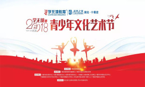 ʮߵЯʮձýžٰ“2018ѧ޾Ļ”
