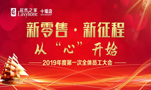 Ȼ֮ʮߵ2019ԱԱ˳ٿ
