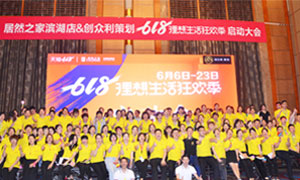 պϷʱ“618񻶼”Բɹ 